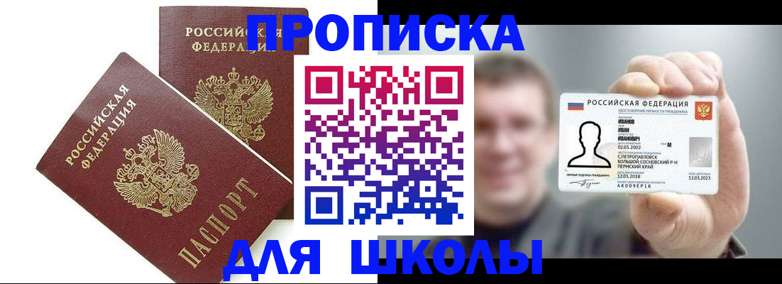 временная регистрация в Наро-Фоминске