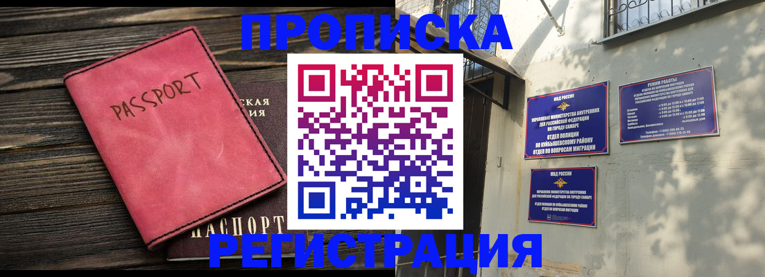 временная регистрация 2025 в Наро-Фоминске