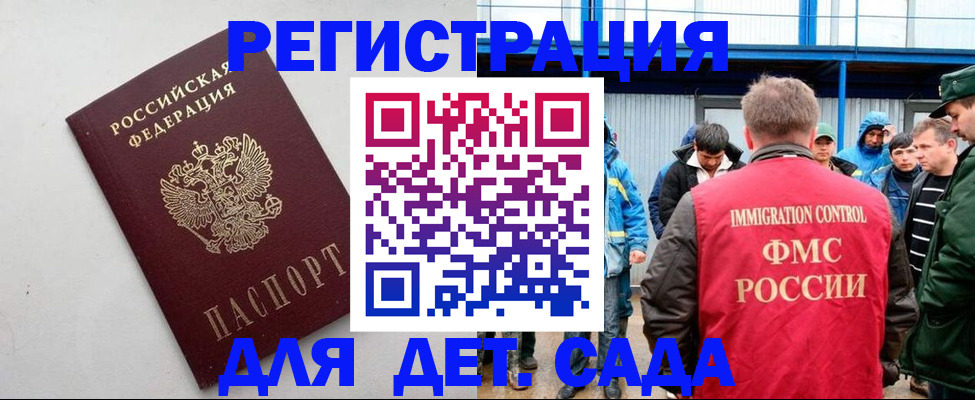 временная прописка в Наро-Фоминске