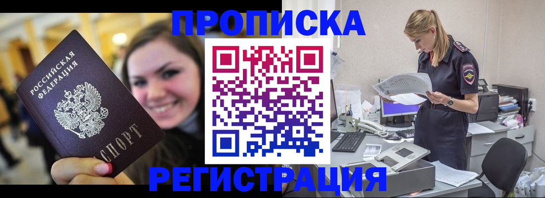 миграционный учет в Наро-Фоминске