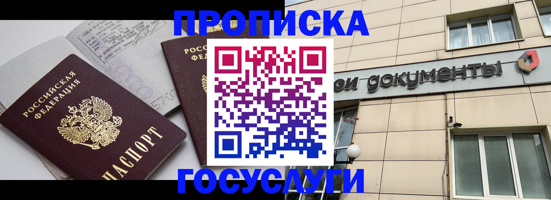 временная регистрация поиск в Наро-Фоминске