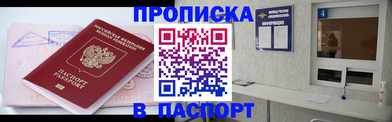 миграционный учет в Наро-Фоминске